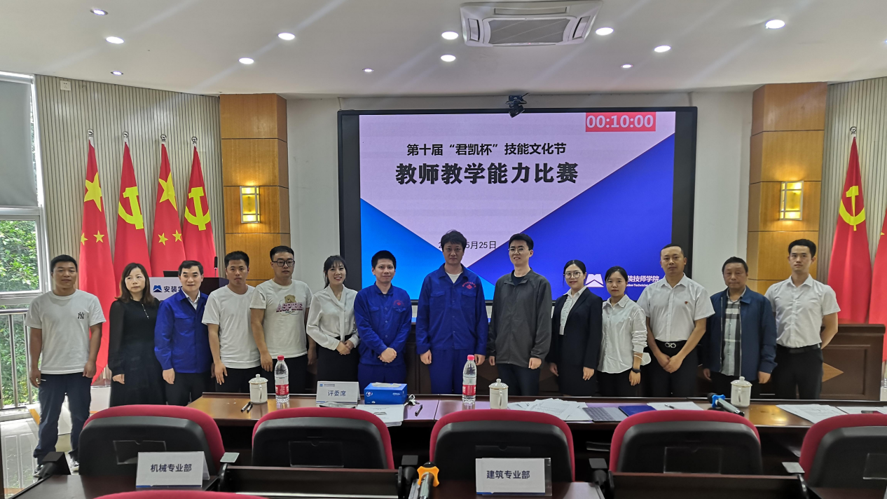 展青年教师风采和职业素养 促教师交流成长 再现课堂魅力