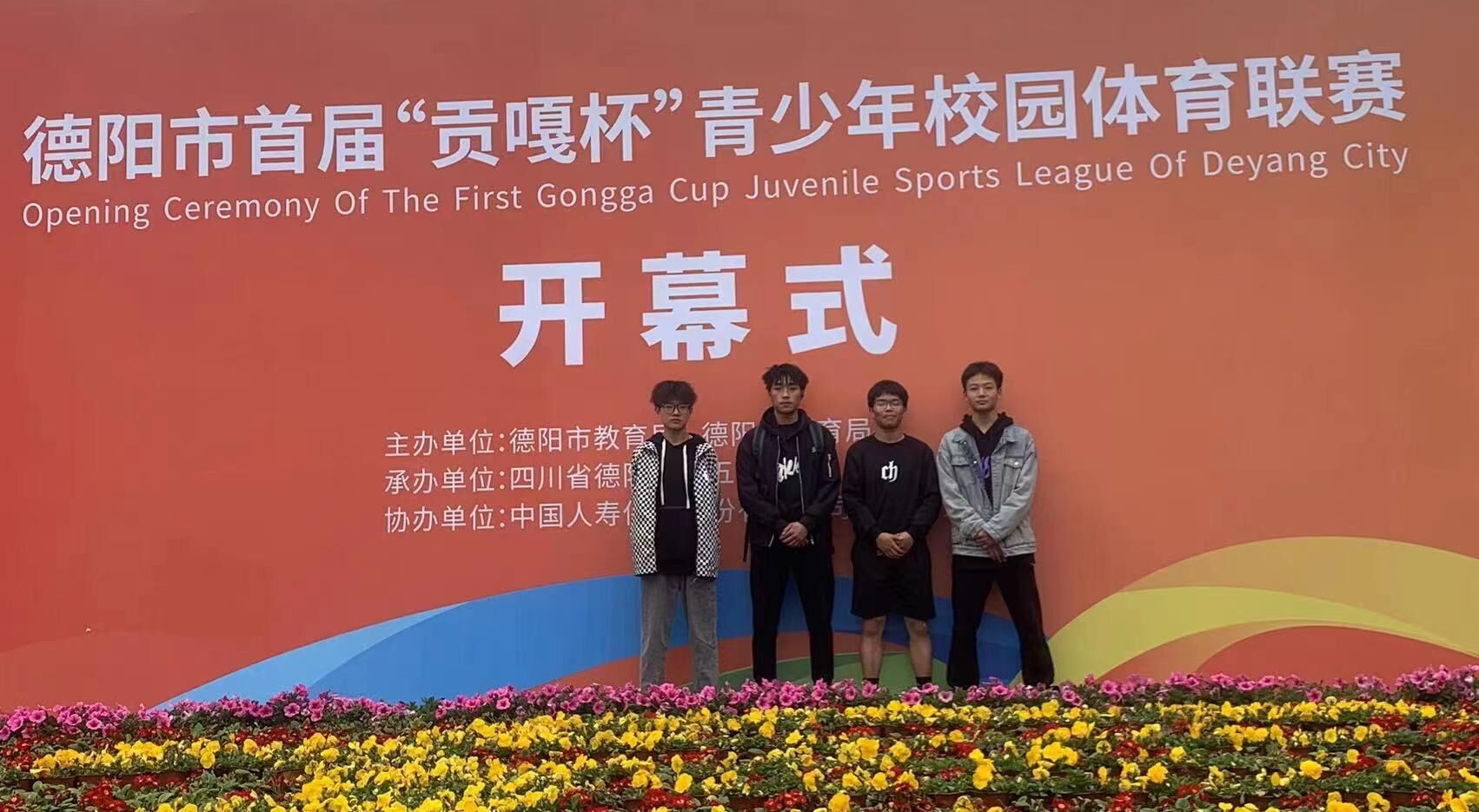 【简讯】突破、拼搏 ——365bet即时比分_365提供参考号BAVF_beat365体育亚洲田径队参加“贡嘎杯”活动