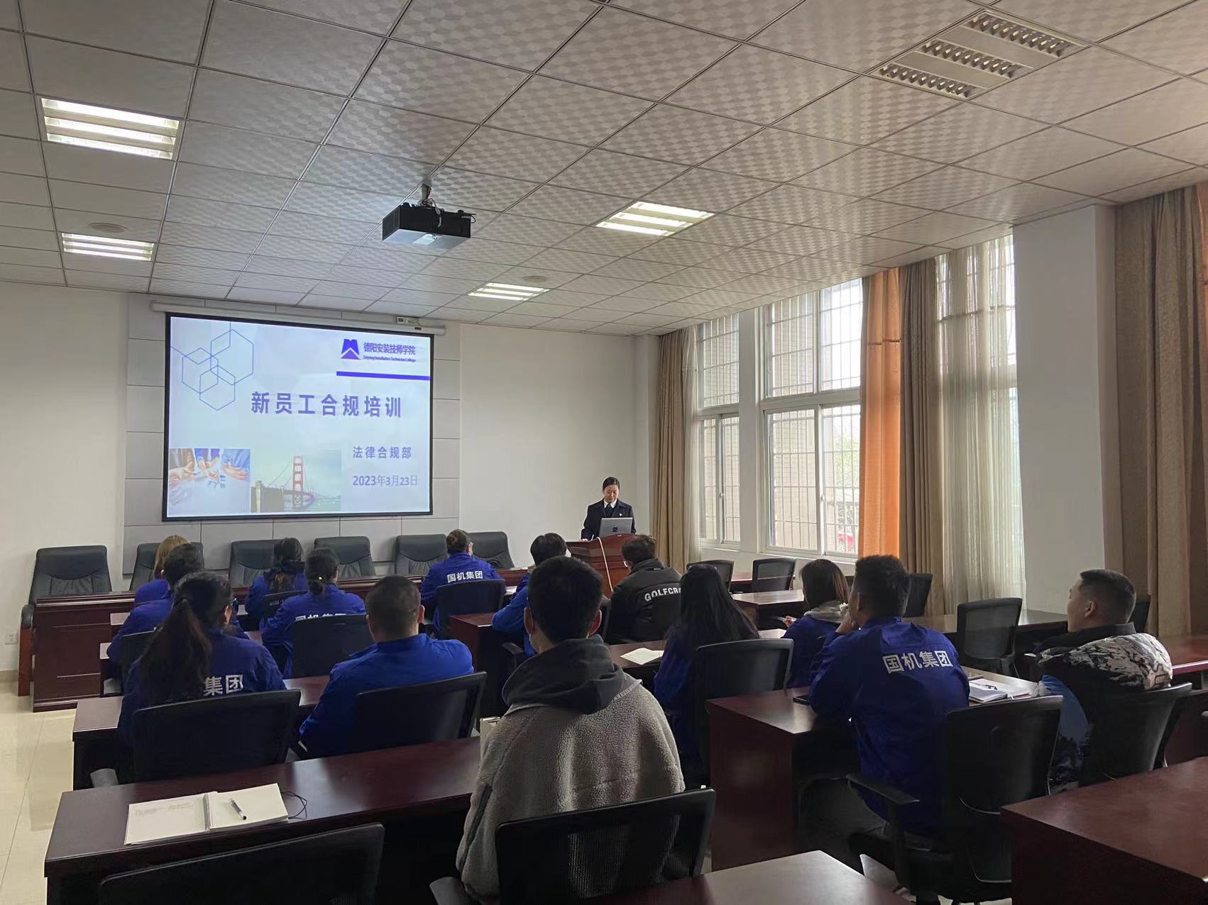 厚植合规文化 牢记合规理念 —365bet即时比分_365提供参考号BAVF_beat365体育亚洲开展新员工合规培训