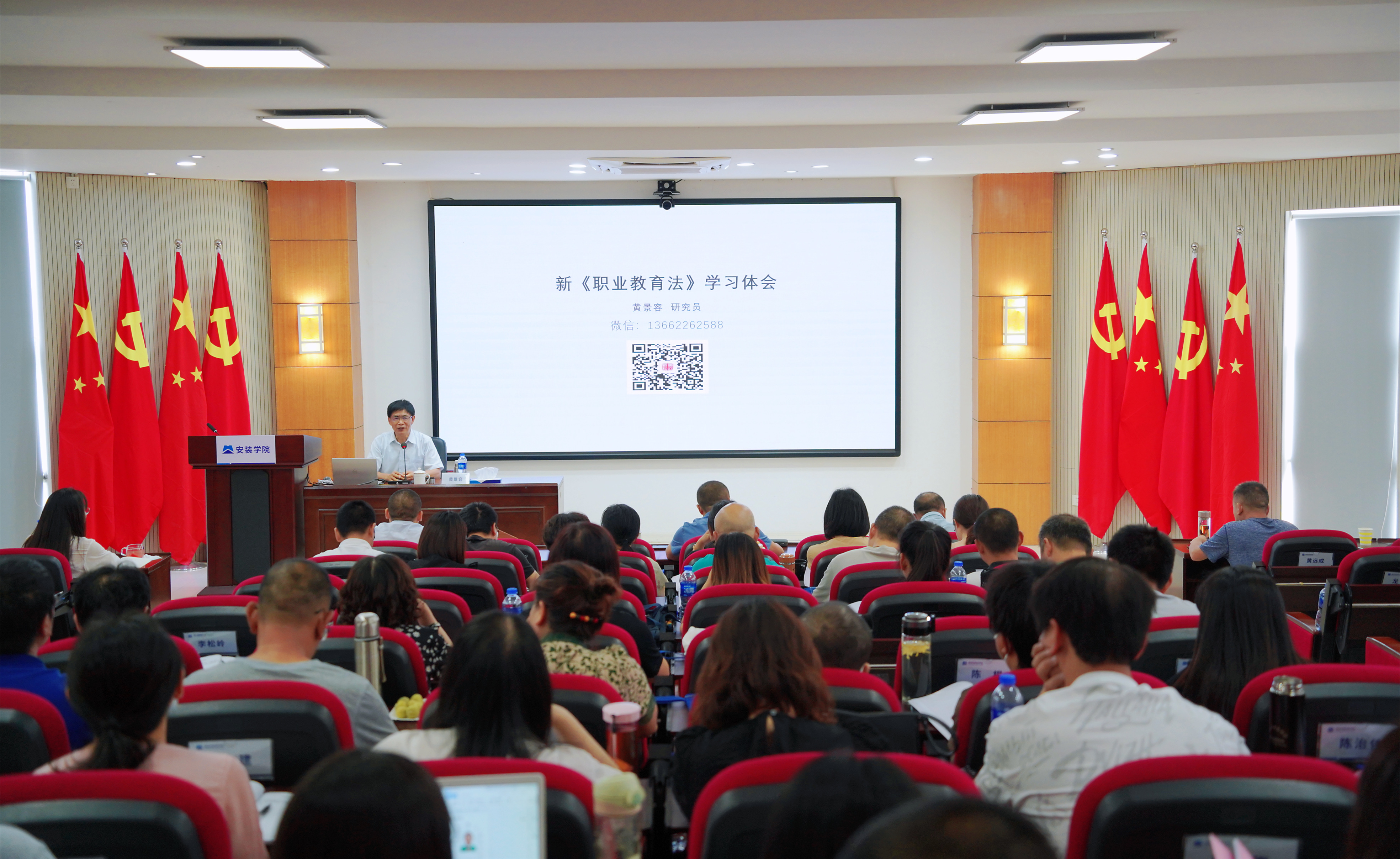 德阳安装技师365bet即时比分_365提供参考号BAVF_beat365体育亚洲举办学习贯彻新《职业教育法》专题讲座